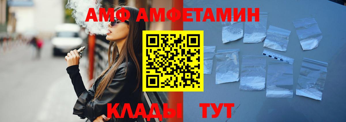 АМФЕТАМИН 97% Семёнов