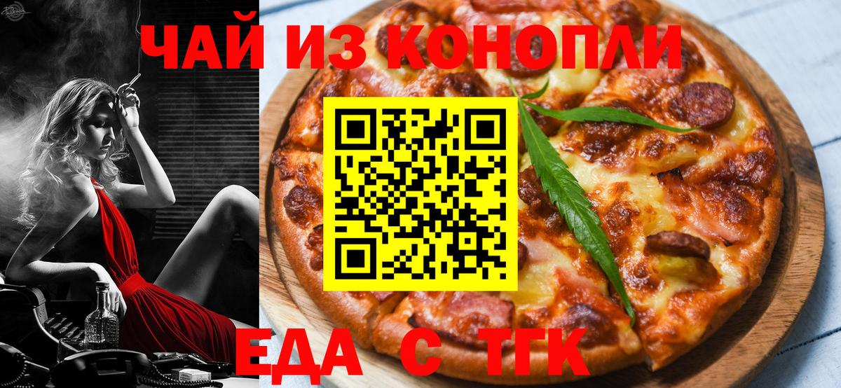 Семёнов  Canna-Cookies конопля  Вход с VPN 