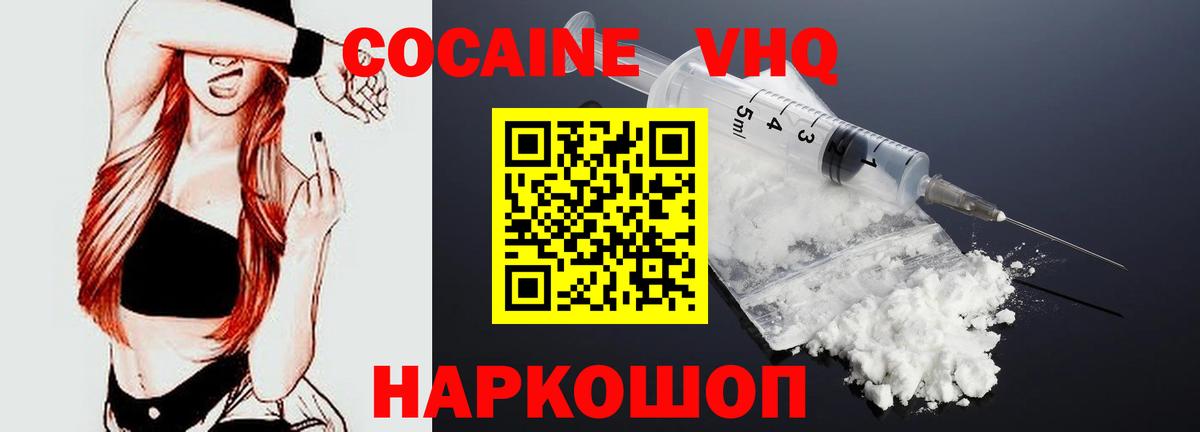 Кокаин FishScale  Вход с VPN  Семёнов  Кокаин Боливия 