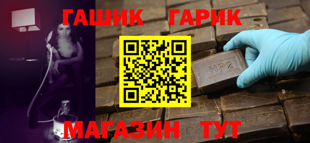 ГАШ Изолятор Семёнов