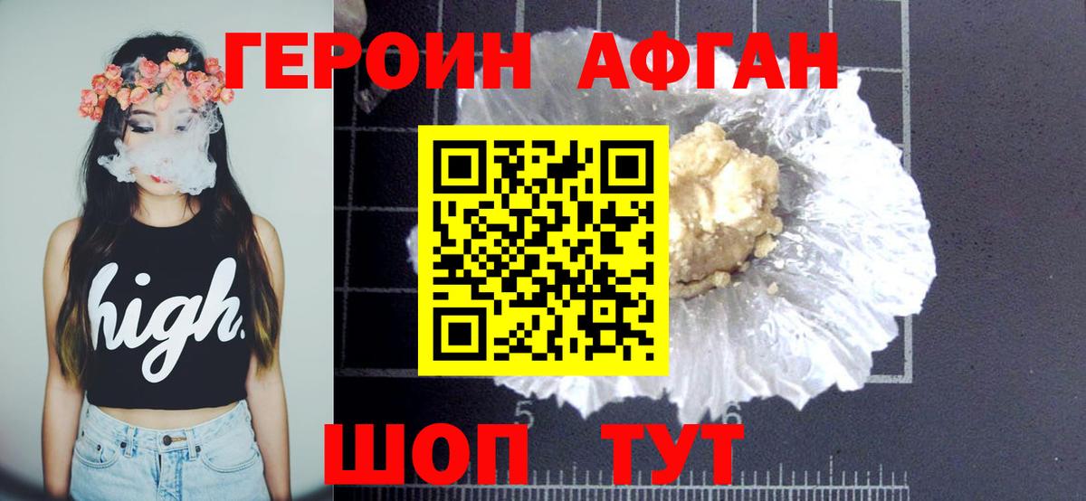 Семёнов  Героин  Вход с VPN  ГЕРОИН VHQ 