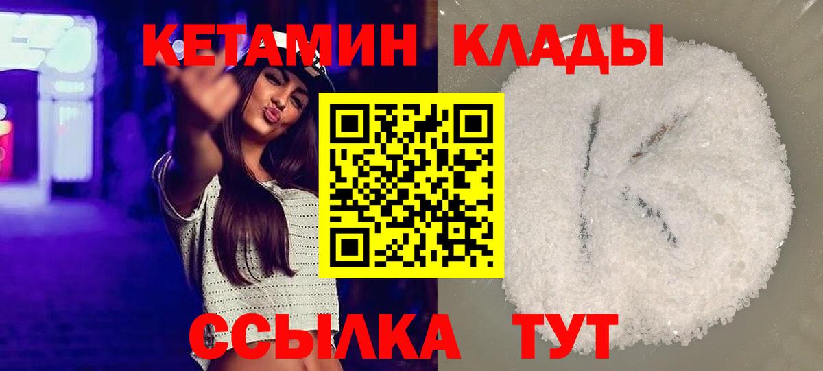 КЕТАМИН ketamine  блэк спрут рабочий сайт  Кетамин ketamine  Семёнов  Вход с VPN 