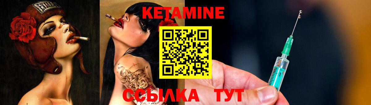 Кетамин ketamine Семёнов