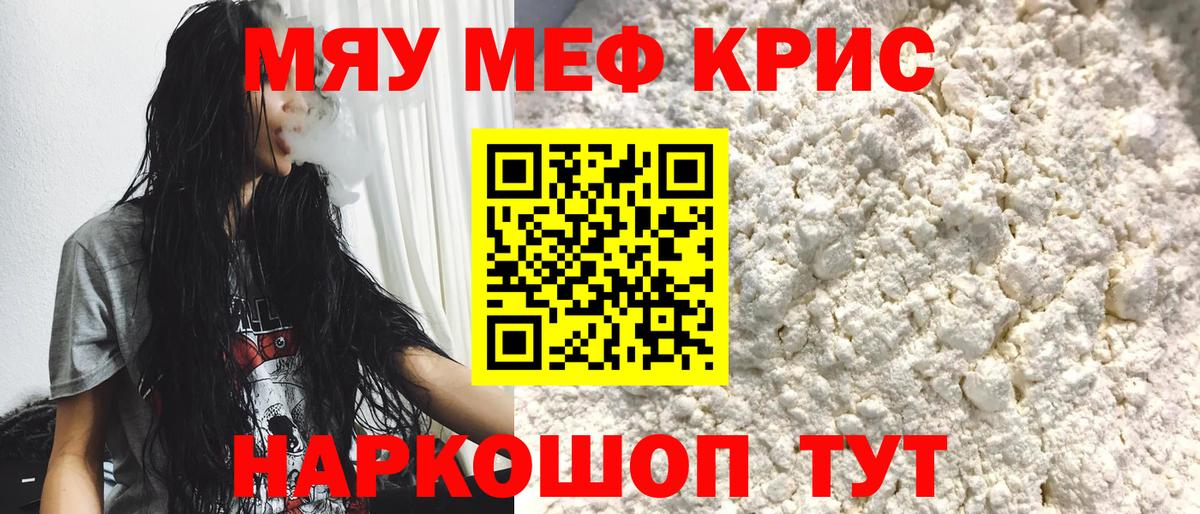 МЯУ-МЯУ 4 MMC  Вход с VPN  МЯУ-МЯУ 4 MMC  Семёнов 