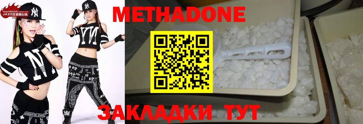 Метадон methadone Семёнов