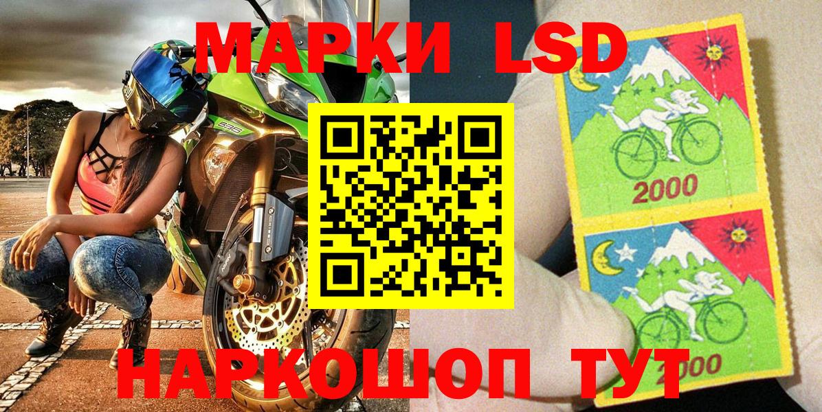 Марки NBOMe 1500мкг Семёнов